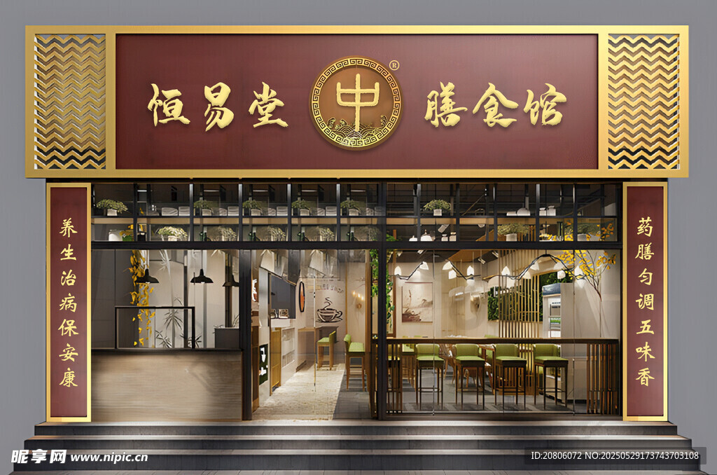 復(fù)古中式餐館外觀展示
