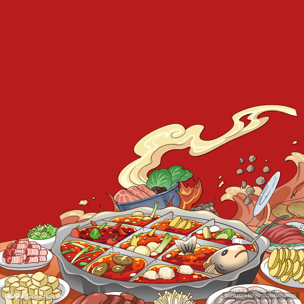 美味火鍋