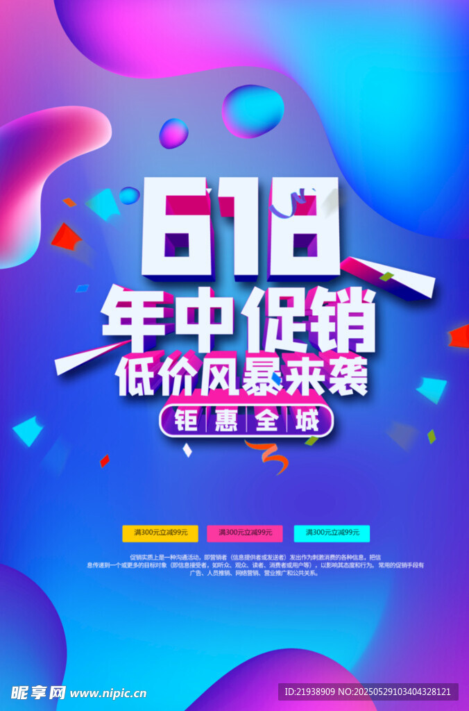 618年中促銷盛宴來襲