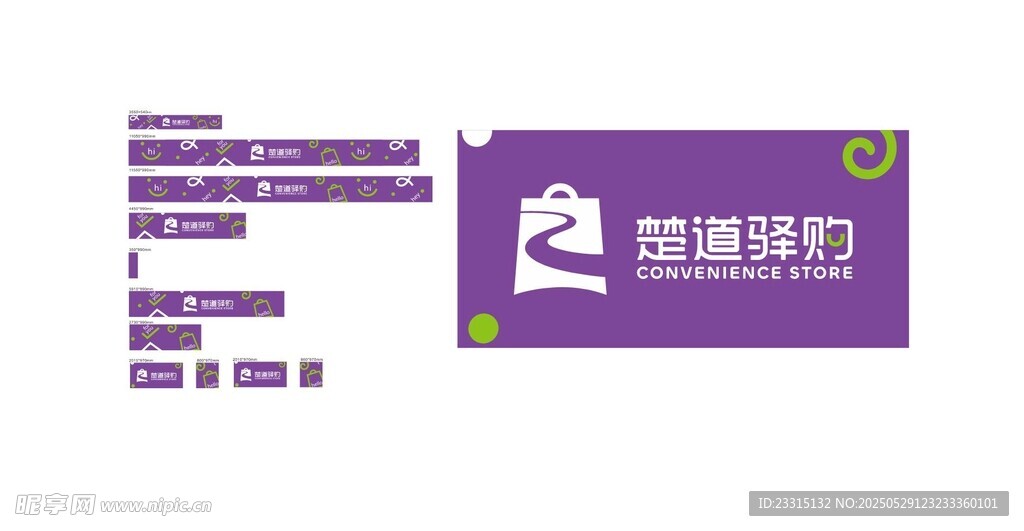楚道驛購  防撞條轉(zhuǎn)曲