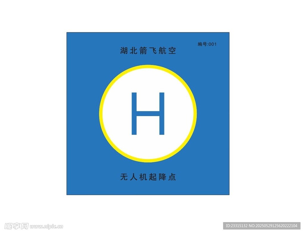 無人機降落點