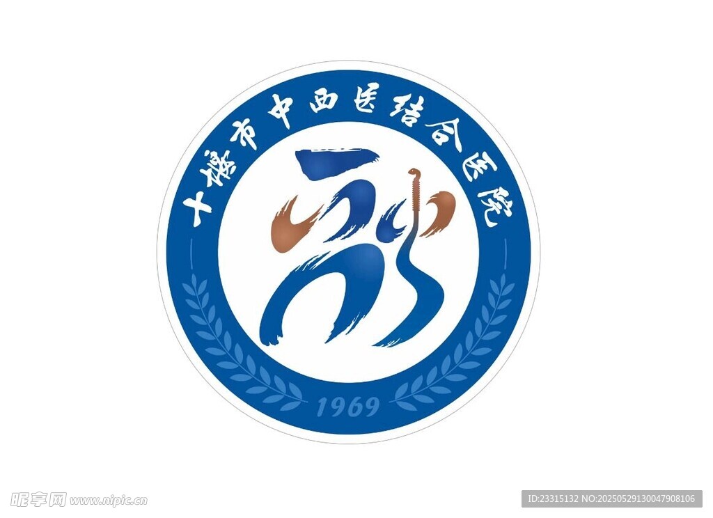 十堰市中西醫結合醫院
