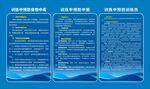 軍訓(xùn)須知