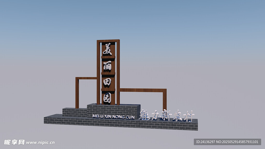 工業(yè)風(fēng)立體結(jié)構(gòu)裝置模型