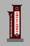 村牌  鄉(xiāng)村標(biāo)識(shí)  精神堡壘 
