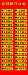 紅色背景廣告標語展示
