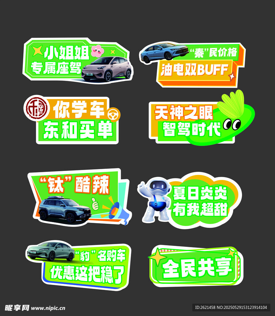 異形手舉牌