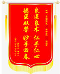 醫(yī)術(shù)仁心錦旗贊