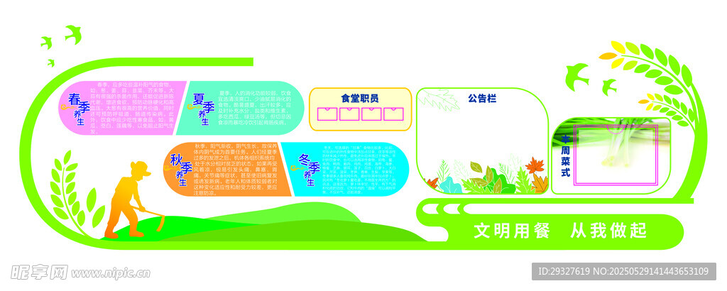 兒童樂園多彩滑梯場景形象墻