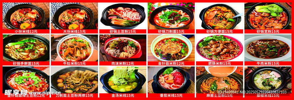 土豆粉燈箱