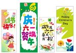 六一兒童節(jié)