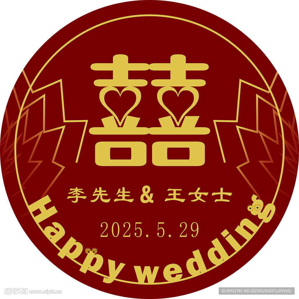婚禮紀念 logo