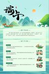 端午海報