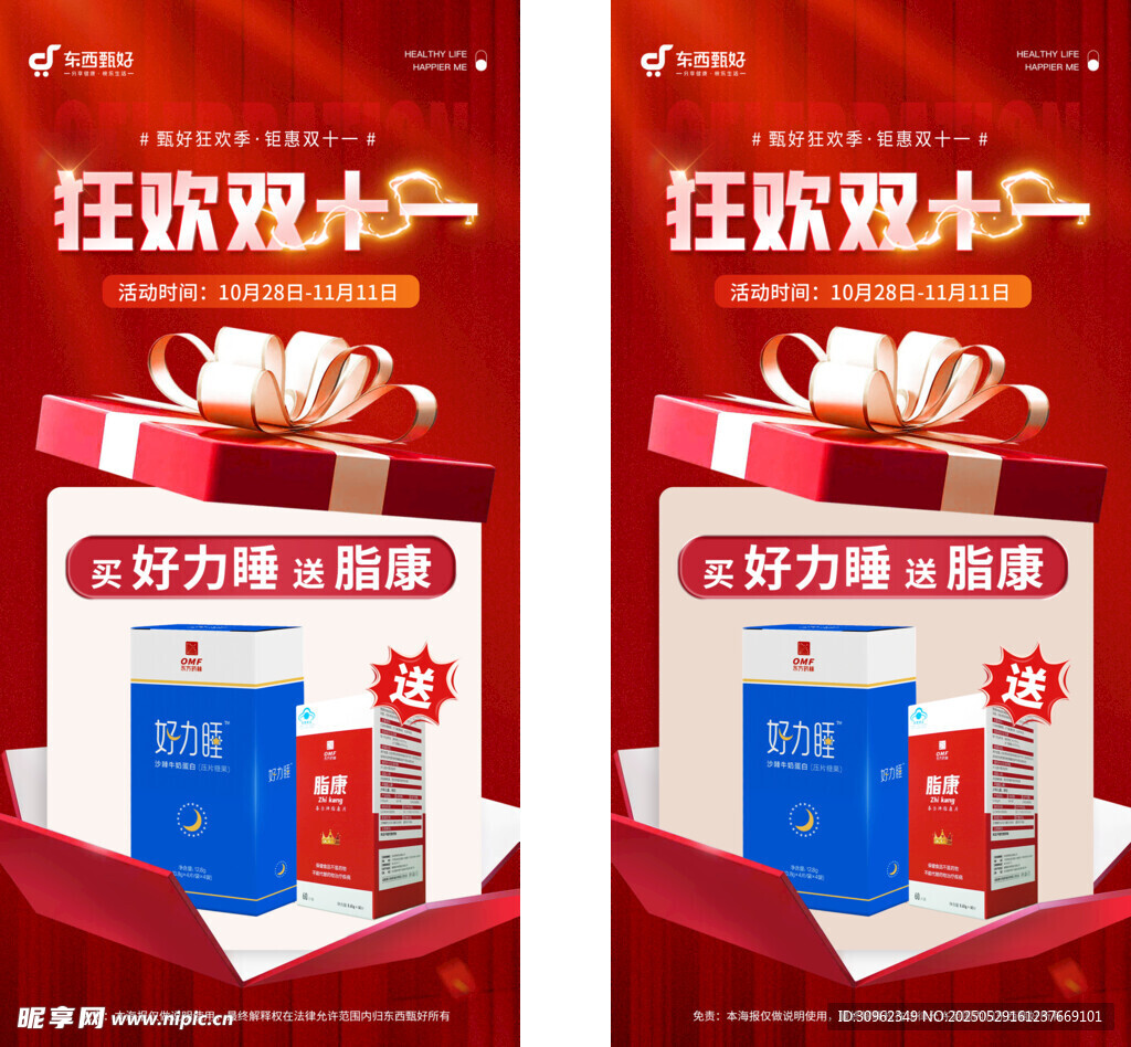 狂歡購(gòu)物季好禮大放送