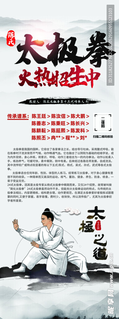 太極展架