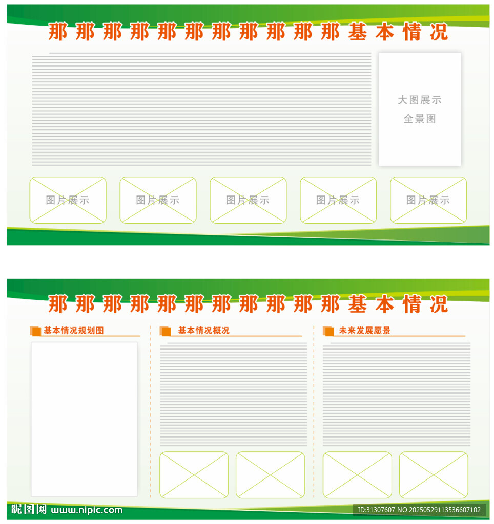 展板設計