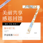 倒計(jì)時(shí) 