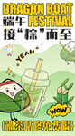 端午節(jié)