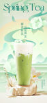 奶茶海報(bào) 
