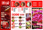 重慶火鍋 