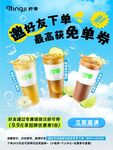 手打檸檬茶