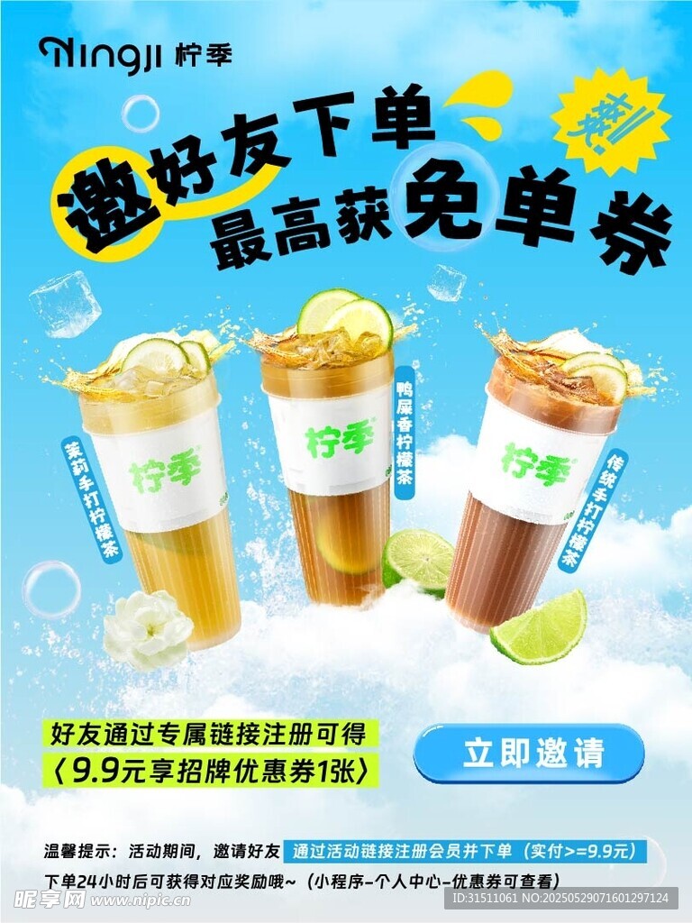 手打檸檬茶