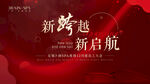 員工大會(huì)