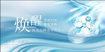 醫(yī)美發(fā)布會(huì)