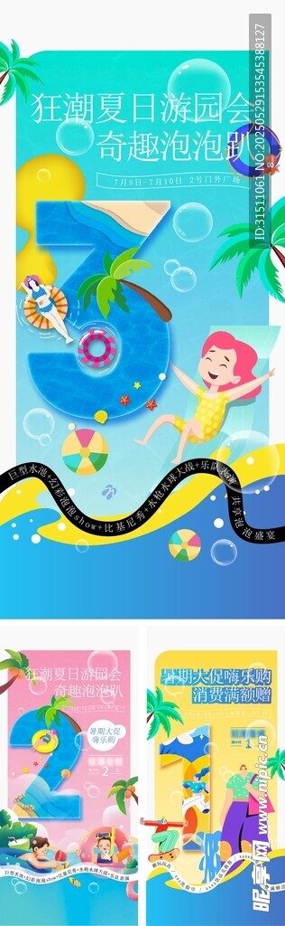 倒計時