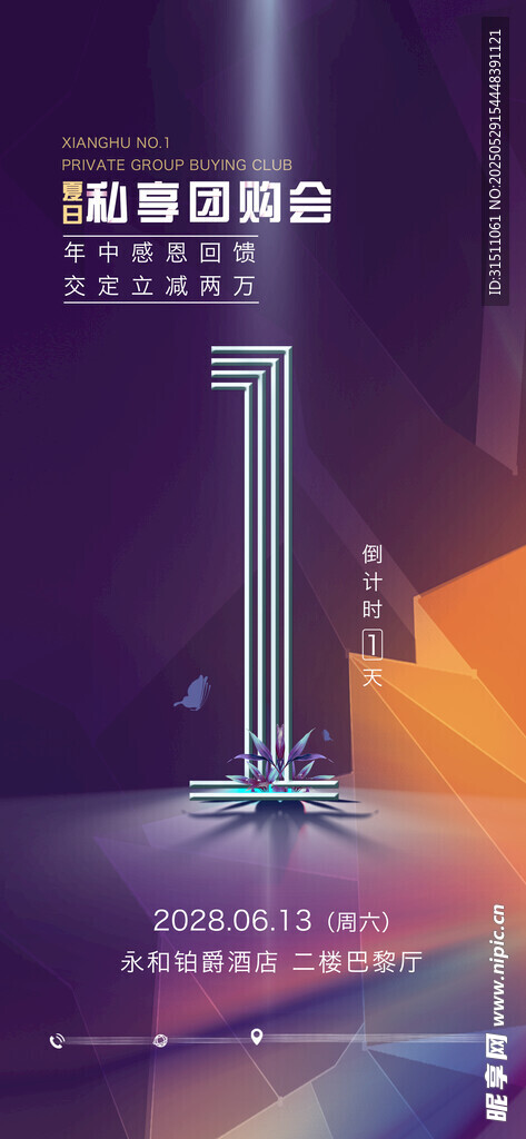 倒計(jì)時(shí) 