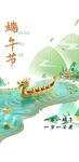 端午節