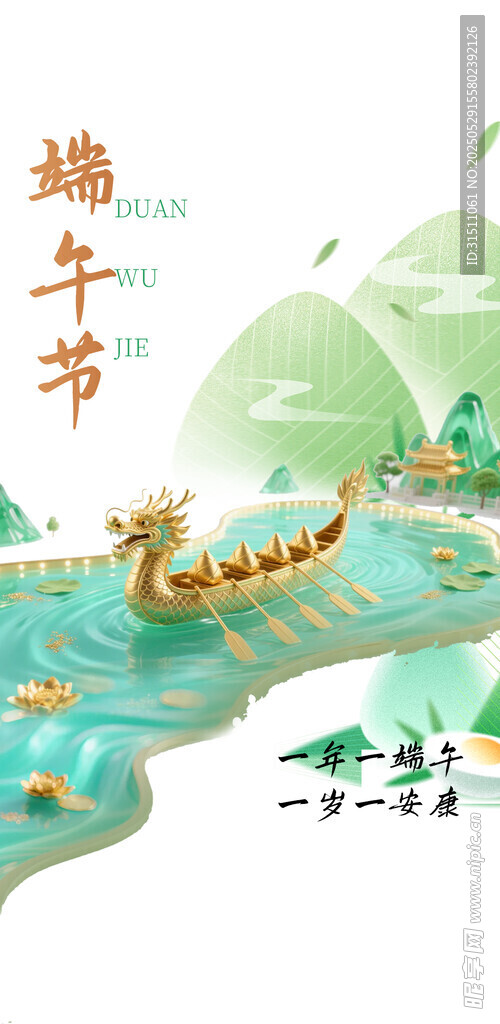 端午節