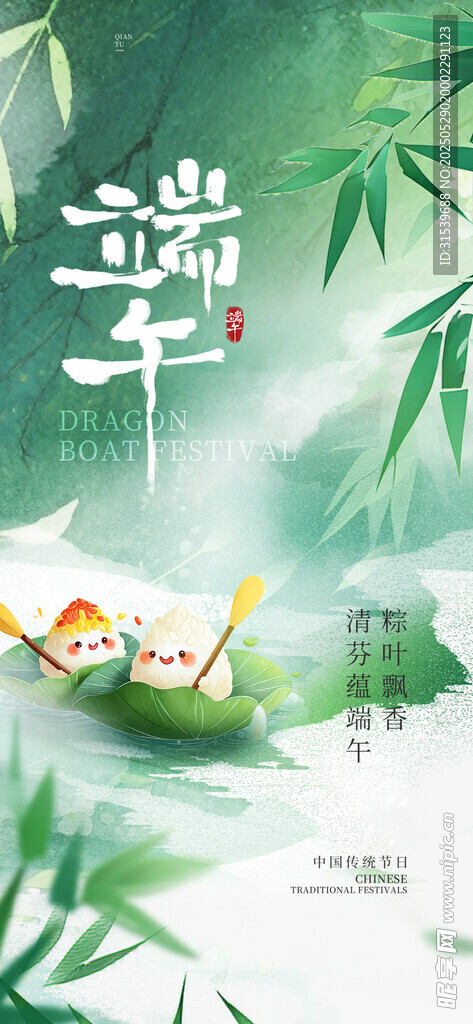簡約端午節(jié)創(chuàng)意節(jié)日海報