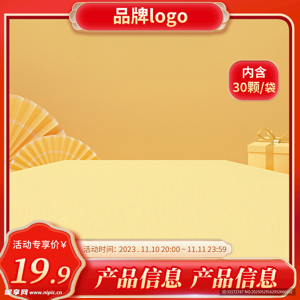 紅色國潮主圖