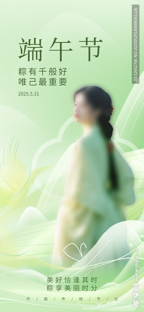 端午節(jié)