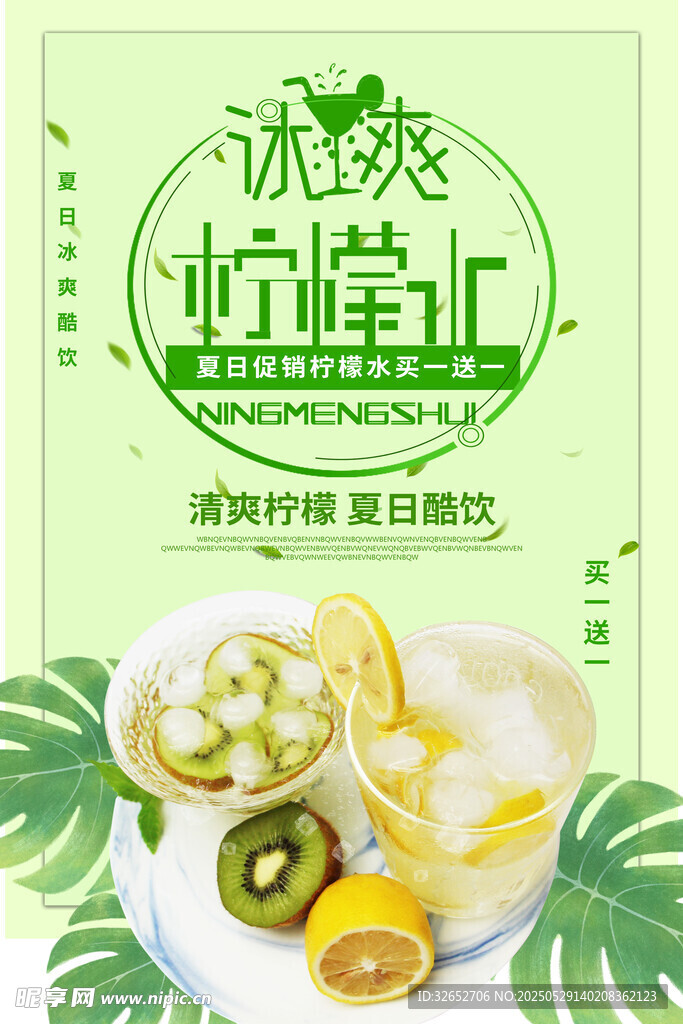 飲品海報