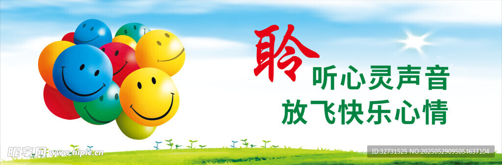 心理背景板
