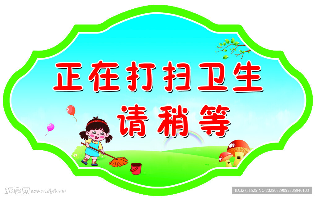 造型牌
