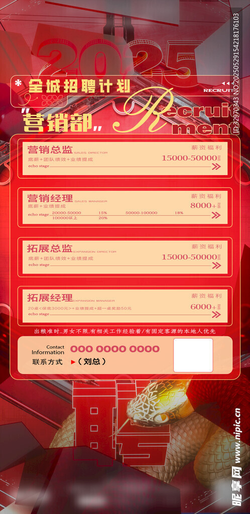 紅色喜慶活動信息展示板