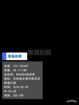 元道經緯相機水印