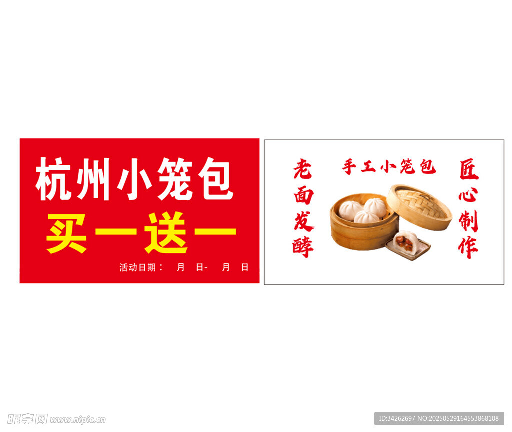 杭州小籠包