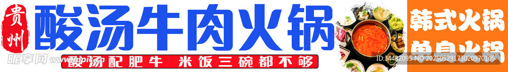 火鍋