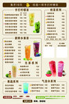 奶茶
