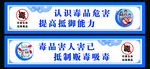 禁毒標語