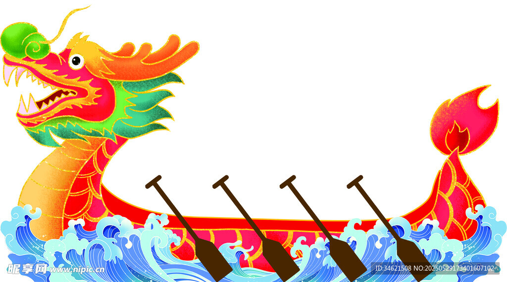 端午節龍舟