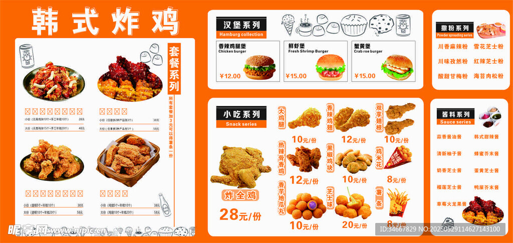 炸雞