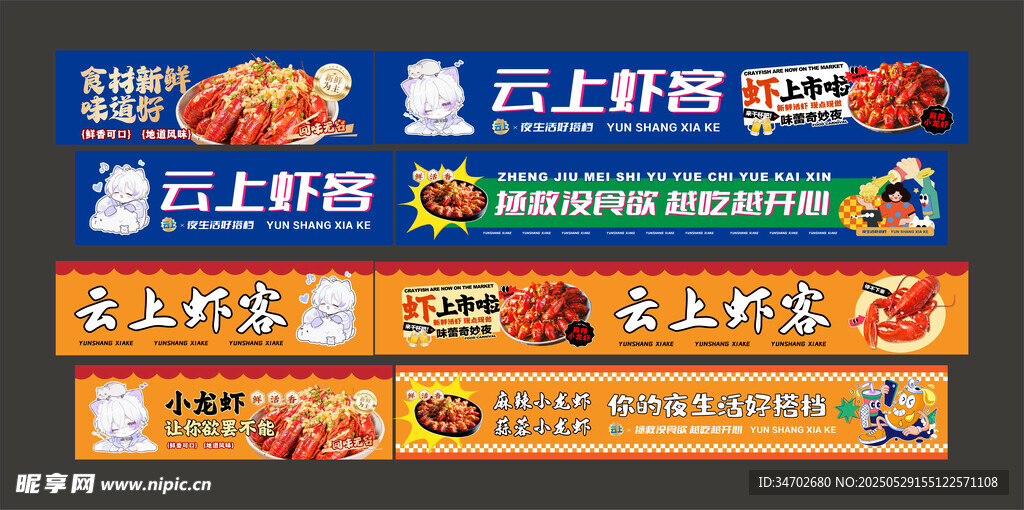 小龍蝦小吃車