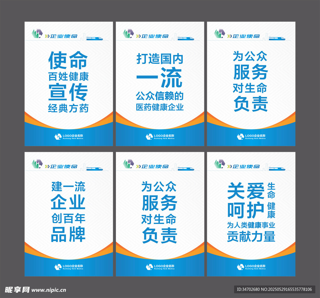 宣傳標語