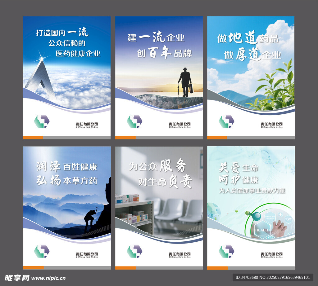 企業文化