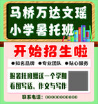 開始招生了